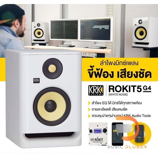 KRK RP5G4 Rokit 5 Gen 4 ( Pair ต่อคู่ )