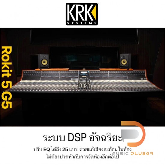 KRK RP5G4 Rokit 5 Gen 4 ( Pair ต่อคู่ )