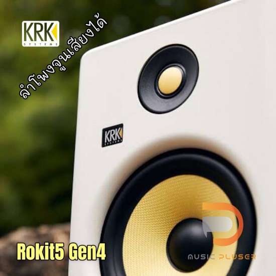 KRK RP5G4 Rokit 5 Gen 4 ( Pair ต่อคู่ )