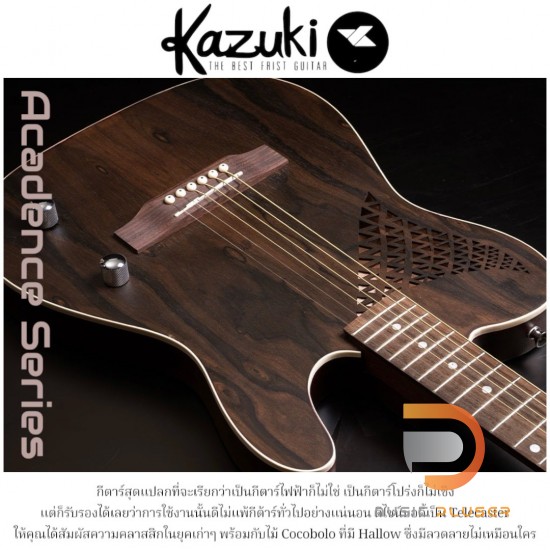Kazuki Acadence Series Cocobolo/Ziricote