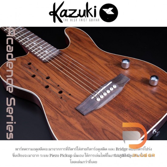 Kazuki Acadence Series Cocobolo/Ziricote