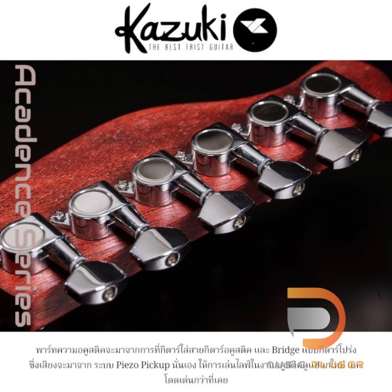 Kazuki Acadence Series Cocobolo/Ziricote
