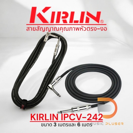 KIRLIN IPCV-242 /24AWG Instrument Cable