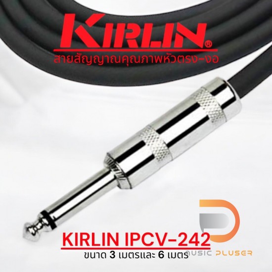 KIRLIN IPCV-242 /24AWG Instrument Cable