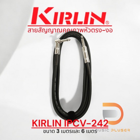 KIRLIN IPCV-242 /24AWG Instrument Cable