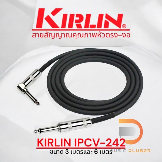 KIRLIN IPCV-242 /24AWG Instrument Cable