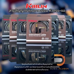  สายแจ็ค KIRLIN Instrument Cable