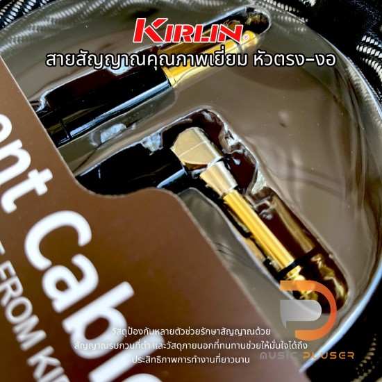  สายแจ็ค KIRLIN Instrument Cable