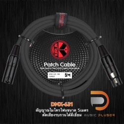 Kirlin DMX-631 5M Microphone Cable