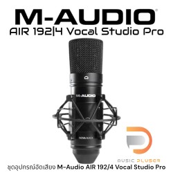 M-Audio AIR 192/4 Vocal Studio Pro ชุดอุปกรณ์อัดเสียง