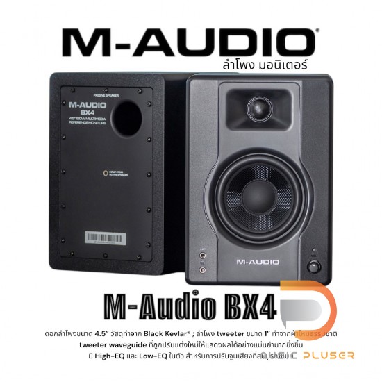 M-Audio BX4 M-Audio BX4