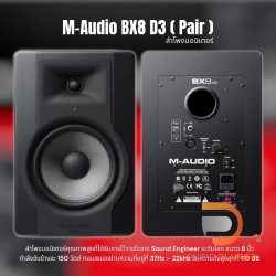 M-Audio BX8 D3 ( Pair )