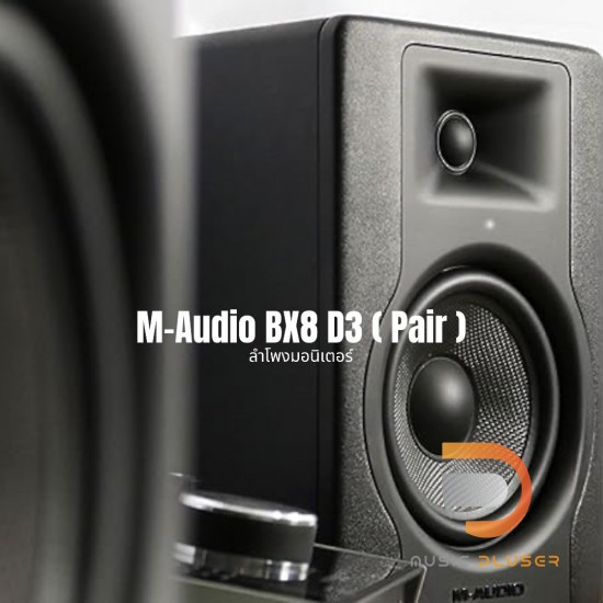 M-Audio BX8 D3 ( Pair )