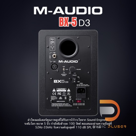 Studio Minitor M-AUDIO รุ่น BX-5D3 Studio Minitor M-AUDIO รุ่น BX-5D3