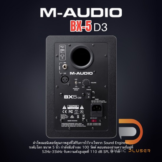 Studio Minitor M-AUDIO รุ่น BX-5D3