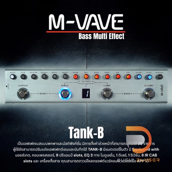 M-VAVE Tank-B Bass Multi Effect M-VAVE Tank-B Bass Multi Effect