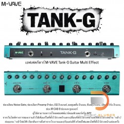 M-VAVE Tank-G Guitar Multi Effect