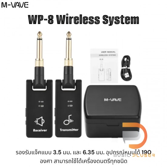 M-Vave WP-8 Wireless System M-Vave WP-8 Wireless System