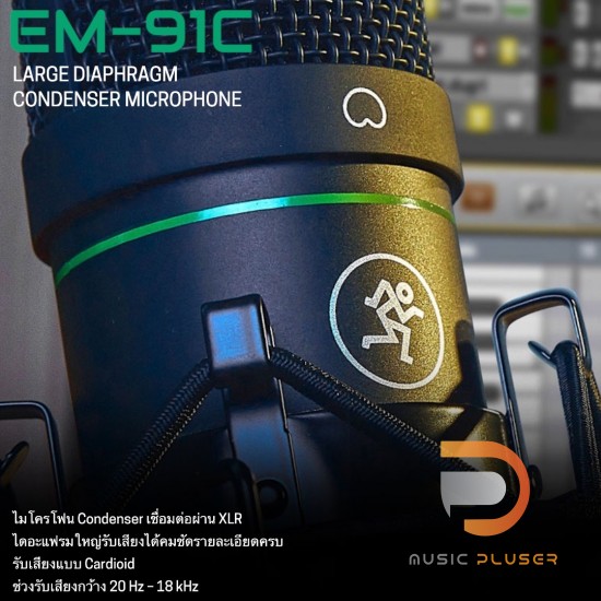 Mackie EM-91C Cardioid Condenser Vocal Microphone