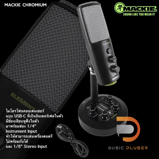 Mackie EleMent Series Chromium Premium USB Condenser