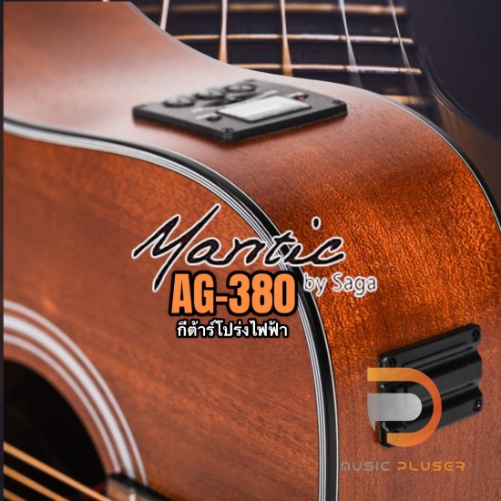 Mantic AG-380CE