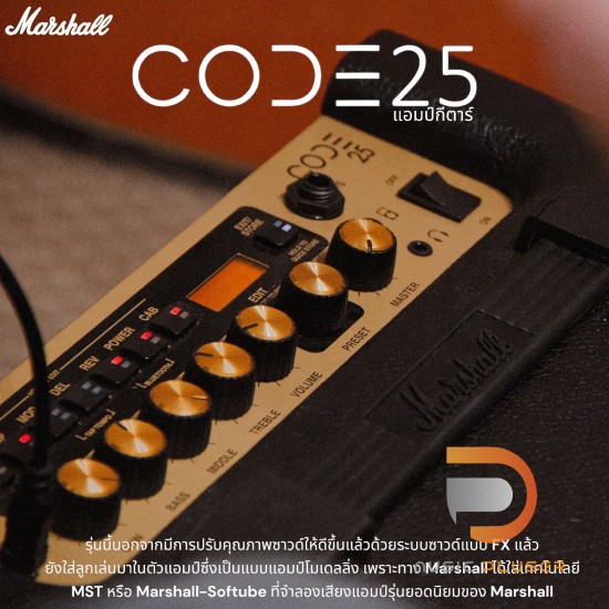 Marshall Code 25 Marshall Code 25