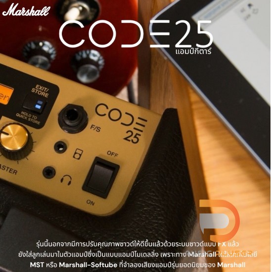 Marshall Code 25 Marshall Code 25