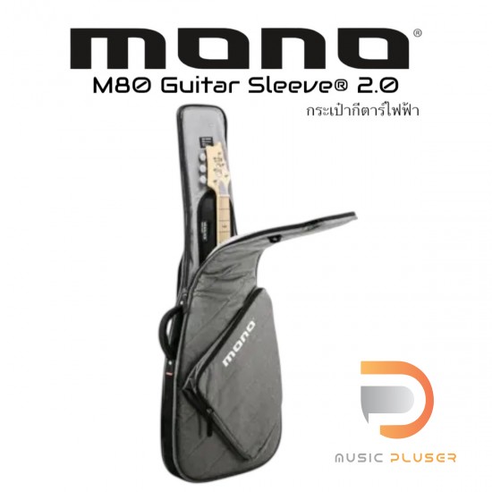 กระเป๋ากีตาร์ไฟฟ้า MONO M80 Guitar Sleeve 2.0 กระเป๋ากีตาร์ไฟฟ้า MONO M80 Guitar Sleeve 2.0
