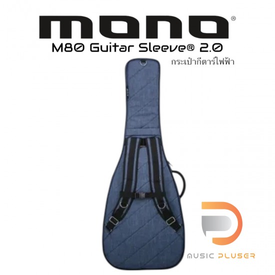กระเป๋ากีตาร์ไฟฟ้า MONO M80 Guitar Sleeve 2.0 กระเป๋ากีตาร์ไฟฟ้า MONO M80 Guitar Sleeve 2.0