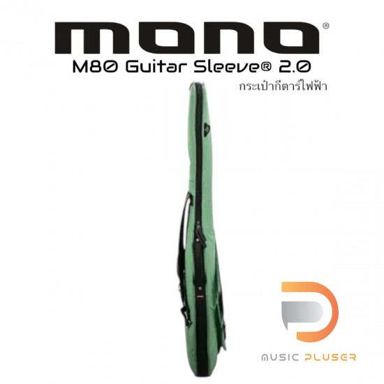 กระเป๋ากีตาร์ไฟฟ้า MONO M80 Guitar Sleeve 2.0 กระเป๋ากีตาร์ไฟฟ้า MONO M80 Guitar Sleeve 2.0