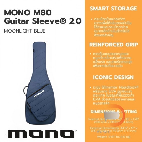 กระเป๋ากีตาร์ไฟฟ้า MONO M80 Guitar Sleeve 2.0 กระเป๋ากีตาร์ไฟฟ้า MONO M80 Guitar Sleeve 2.0