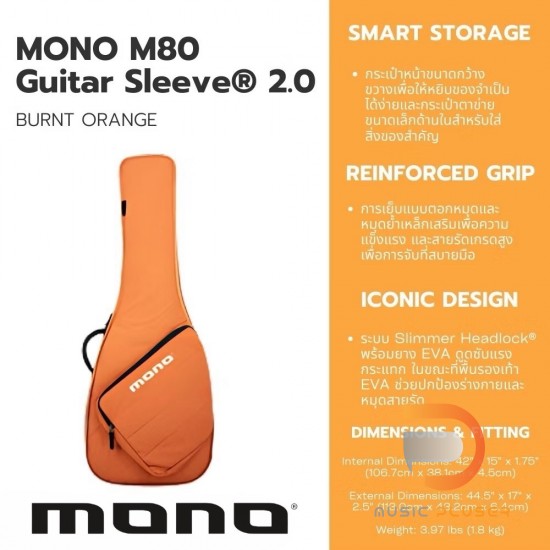 กระเป๋ากีตาร์ไฟฟ้า MONO M80 Guitar Sleeve 2.0 กระเป๋ากีตาร์ไฟฟ้า MONO M80 Guitar Sleeve 2.0