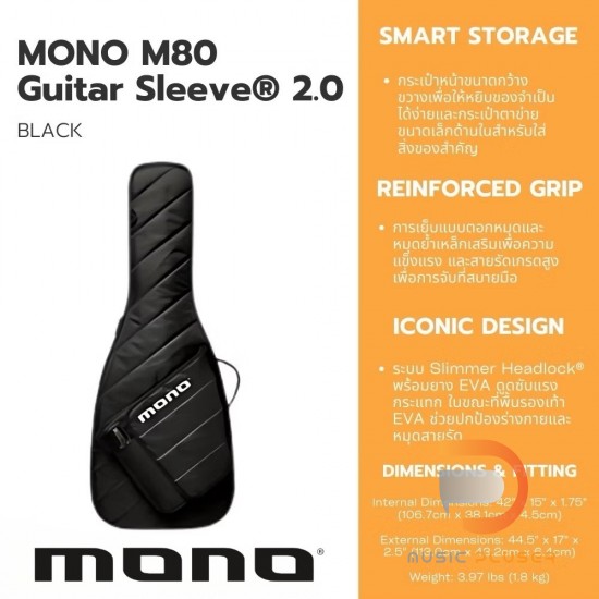 กระเป๋ากีตาร์ไฟฟ้า MONO M80 Guitar Sleeve 2.0 กระเป๋ากีตาร์ไฟฟ้า MONO M80 Guitar Sleeve 2.0