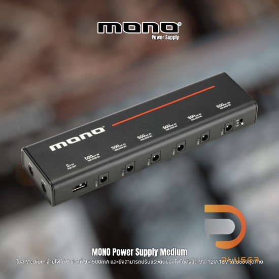 Mono Power Supply