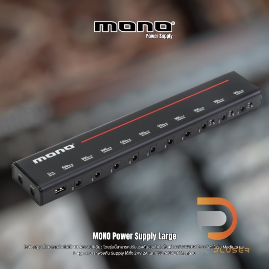 Mono Power Supply Mono Power Supply