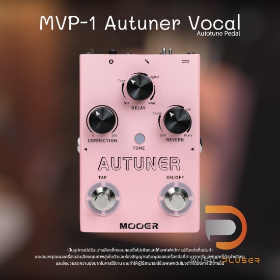 Mooer MVP-1 Autuner Vocal Autotune Pedal Mooer MVP-1 Autuner Vocal Autotune Pedal