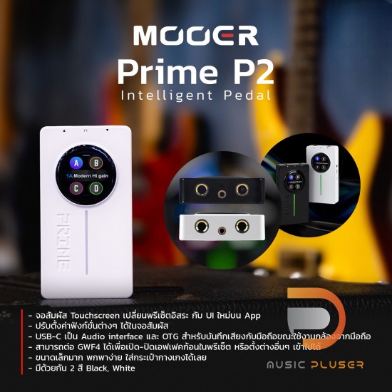 Mooer Prime P2 Intelligent Pedal Mooer Prime P2 Intelligent Pedal