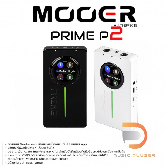 Mooer Prime P2 Intelligent Pedal Mooer Prime P2 Intelligent Pedal