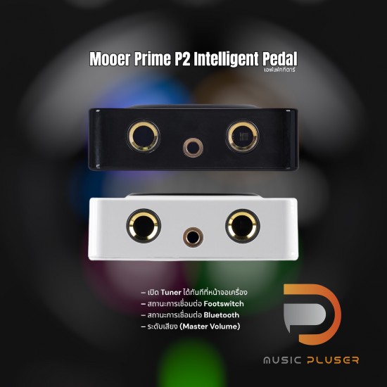 Mooer Prime P2 Intelligent Pedal