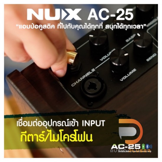 NUX AC-25 Acoustic Amp NUX AC-25 Acoustic Amp