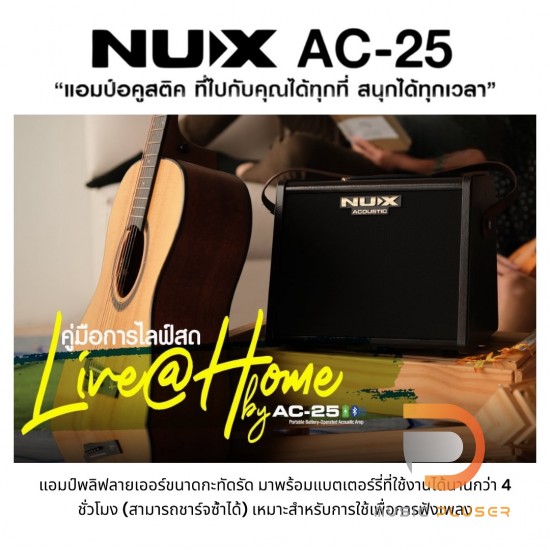 NUX AC-25 Acoustic Amp NUX AC-25 Acoustic Amp