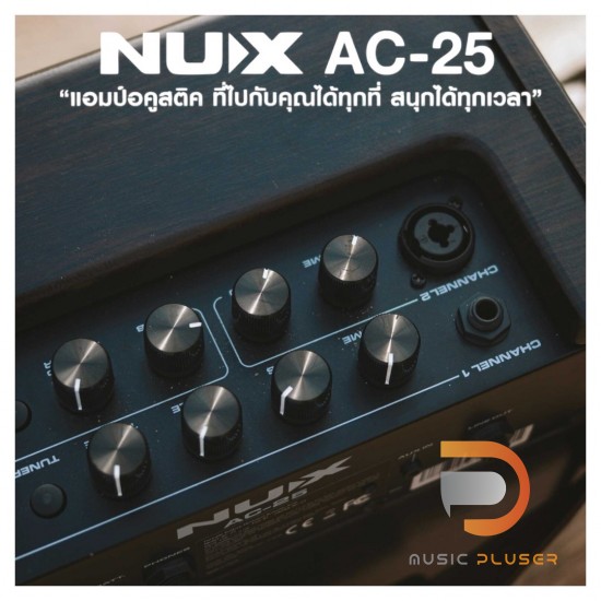 NUX AC-25 Acoustic Amp NUX AC-25 Acoustic Amp