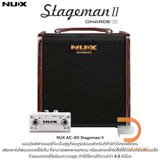 NUX AC-80 Stageman II NUX AC-80 Stageman II