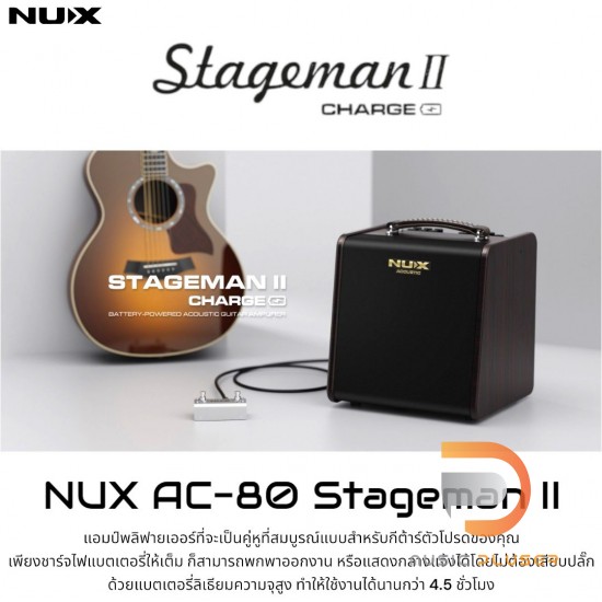 NUX AC-80 Stageman II NUX AC-80 Stageman II