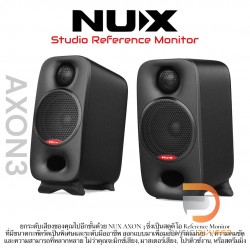 ลำโพงมอนิเตอร์ NUX AXON 3 Studio Reference Monitor