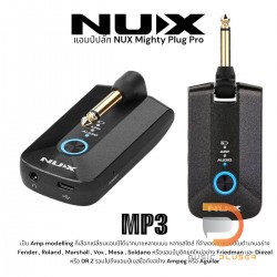 NUX Amplug Mighty Plug MP3