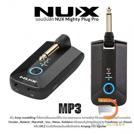 NUX Amplug Mighty Plug MP3 NUX Amplug Mighty Plug MP3