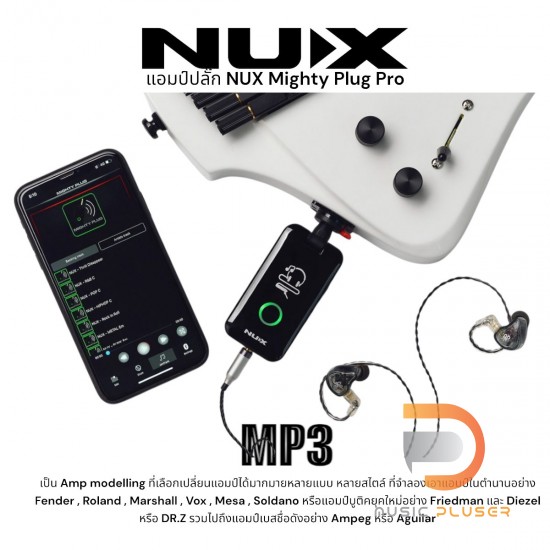 NUX Amplug Mighty Plug MP3 NUX Amplug Mighty Plug MP3