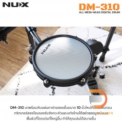 NUX DM-310 Electronic Drum Kit กลองไฟฟ้า 