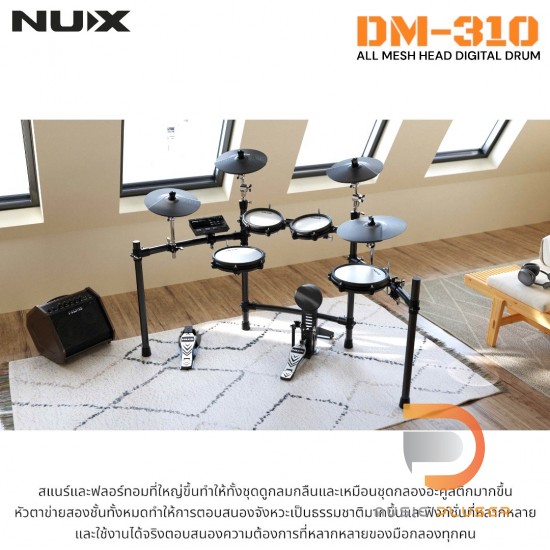 NUX DM-310 Electronic Drum Kit กลองไฟฟ้า NUX DM-310 Electronic Drum Kit กลองไฟฟ้า